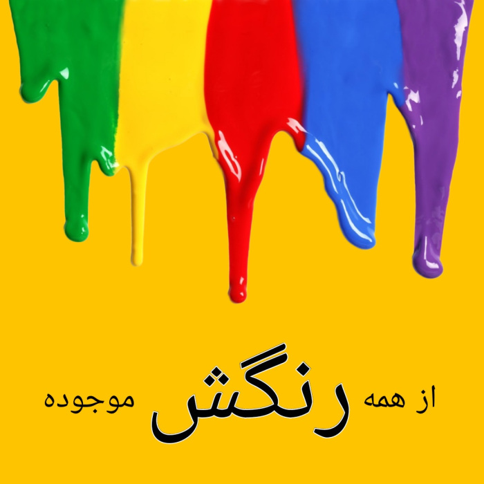 انتخاب بر اساس رنگ