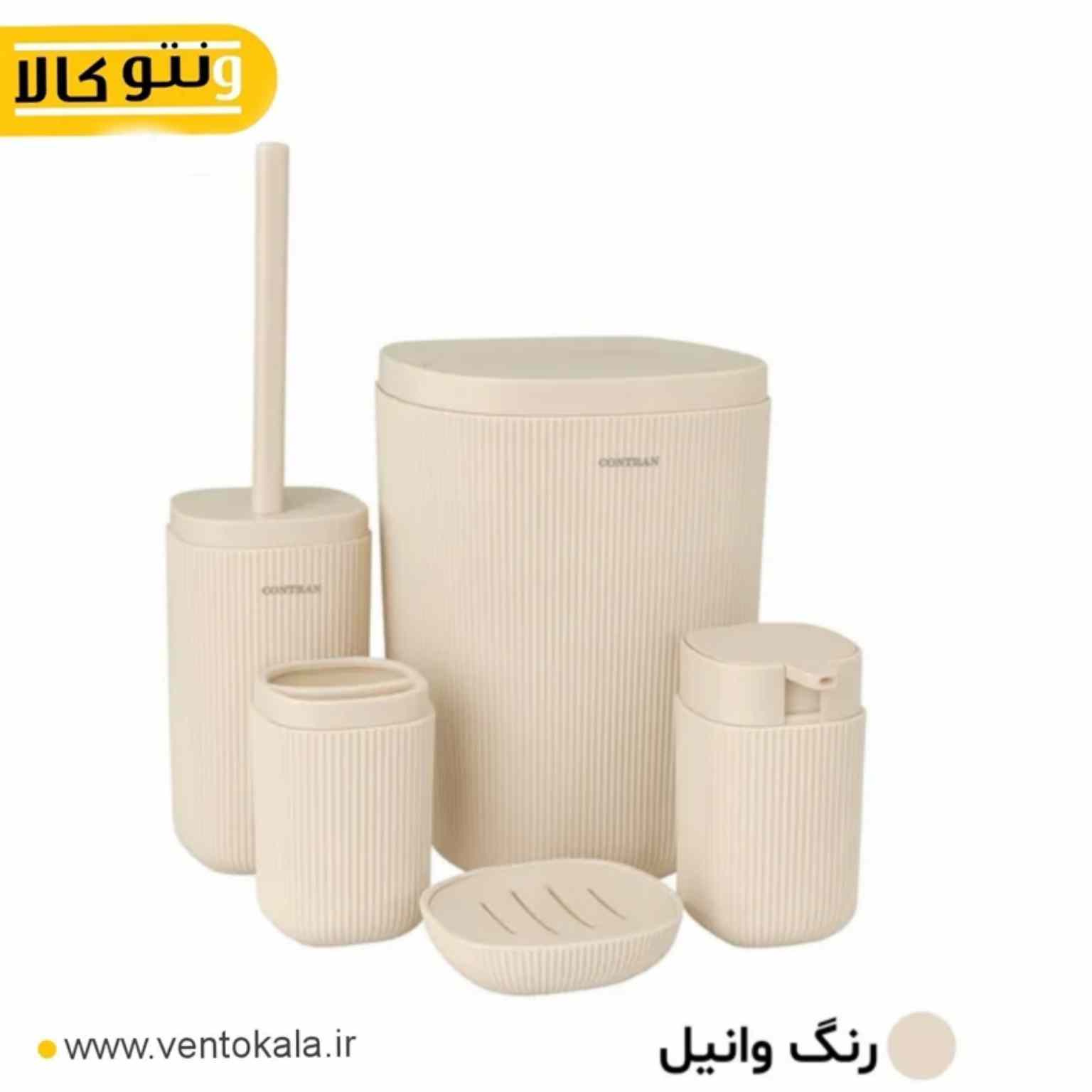 ست سرویس بهداشتی 5تکه مدل روما وانیلی کد 3201