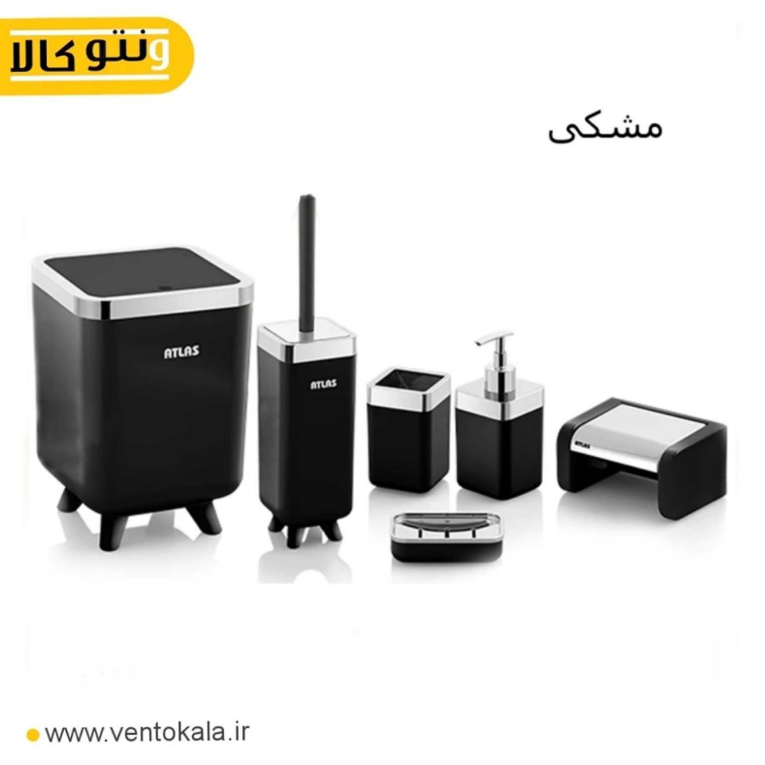 ست سرویس بهداشتی 6تکه اطلس مدل ژیوار مشکی کروم