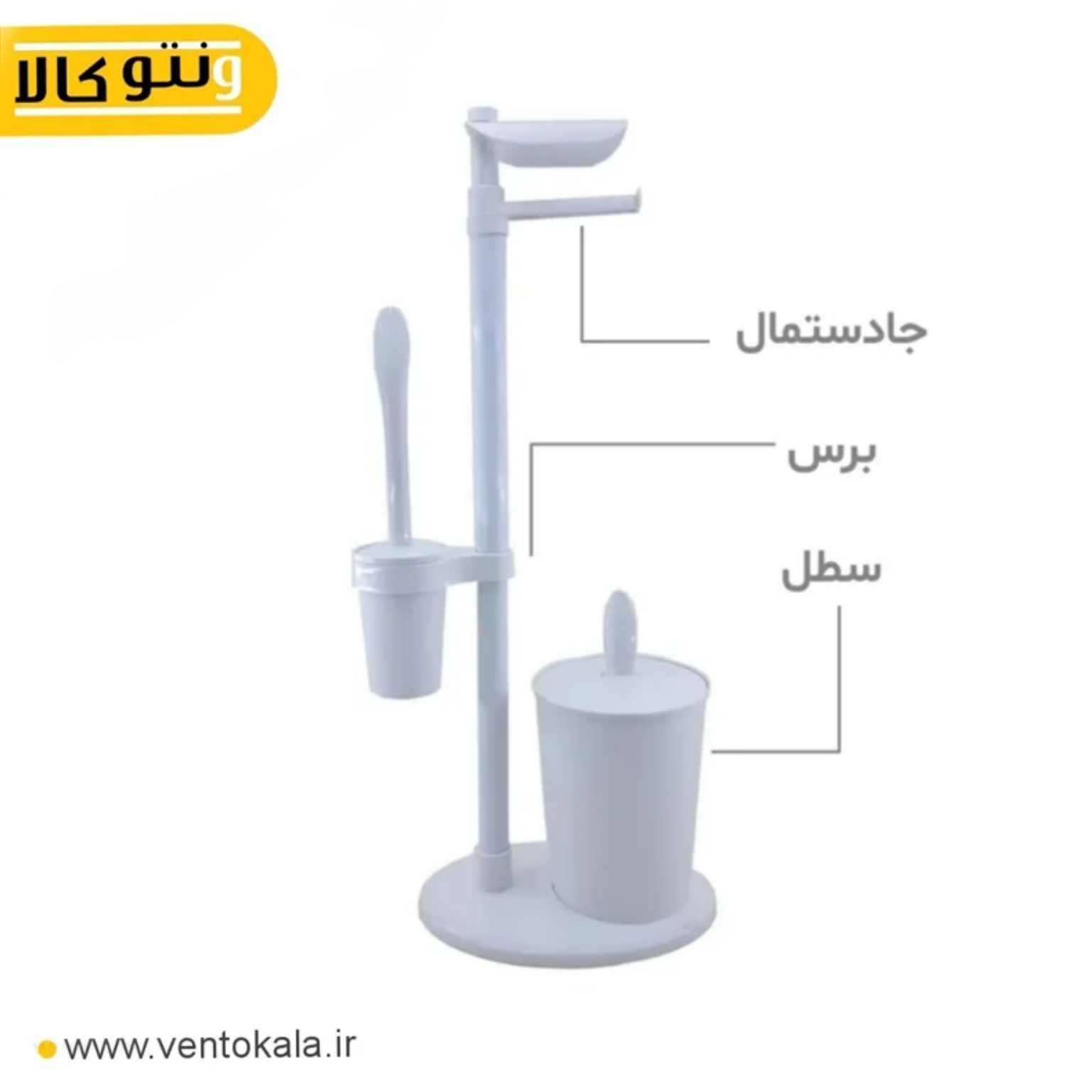ست سرویس بهداشتی 3 کاره تمام سفید