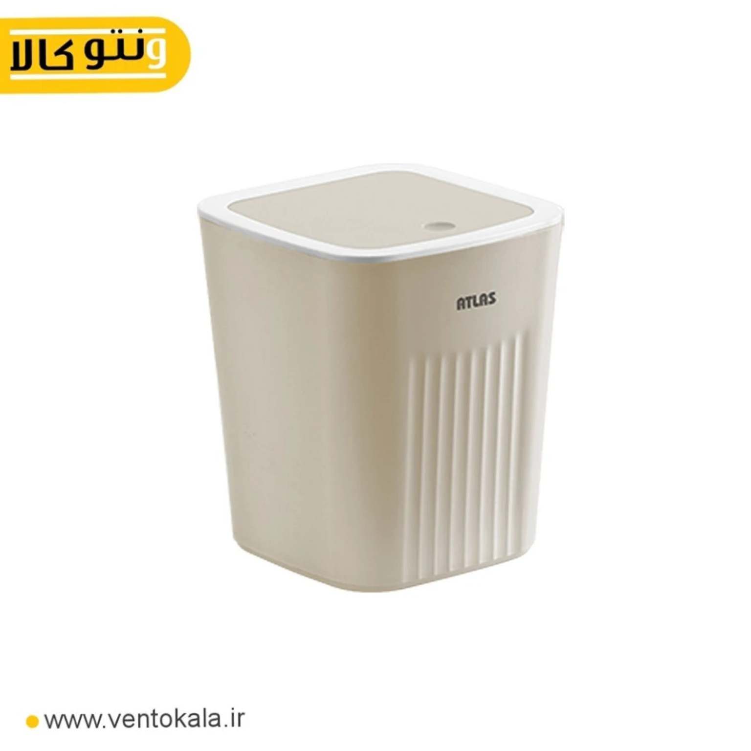 سطل زباله مدل موج وانیلی