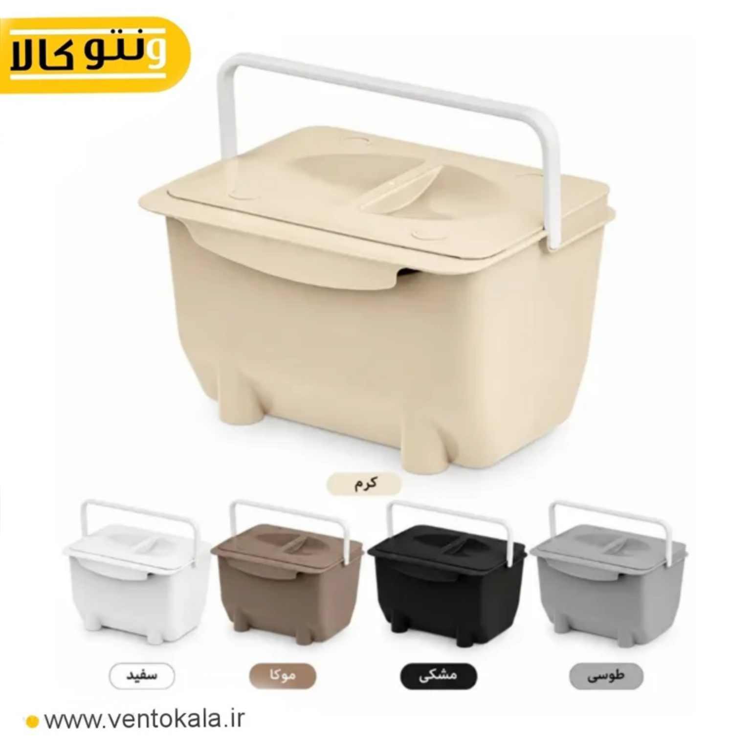 سطل کابینتی اطلس مدل سایه (رنگ انتخاب کنید)